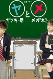 Yankee e Megane