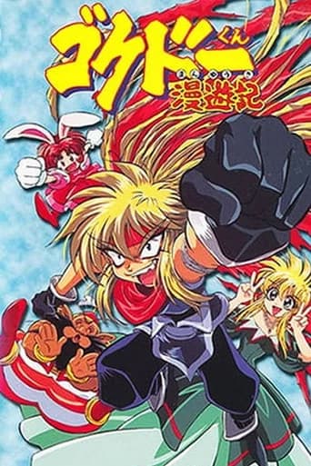 Gokudo