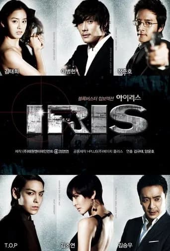 Iris: Organização Secreta Coreana