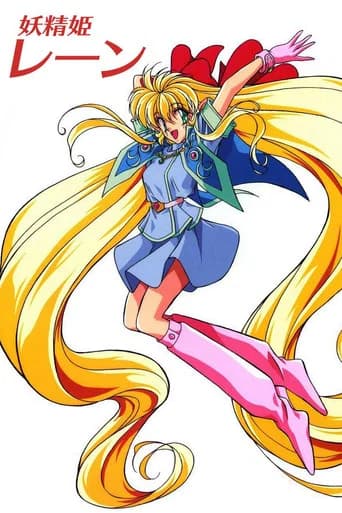 Yousei Hime Ren